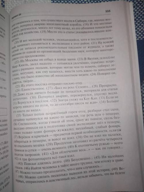 Напишите сочинение-рассуждение, раскрывая смысл высказывания лингвиста А. А. Зеленецкого: Придание