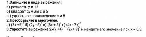 надо до ото 2 поставят ​только надо чтобы подробно было расписано