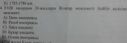 Бибіт келісімге келген мемлекет ПОМАГИТЕ ​