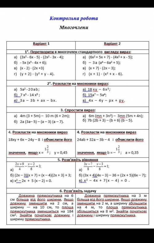 фастиком (2 вариант)​