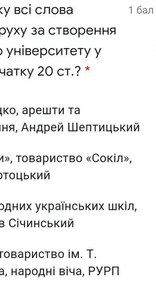 Українські землі в Австрійській імперії на поч. ХХ ст.​