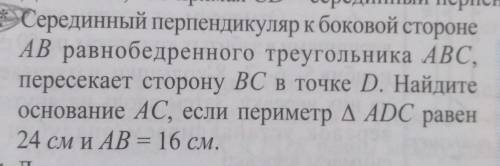 Серединный перпендикуляр к боковой стороне AB равнобедренного треугольника ABC, пересикает сторону B