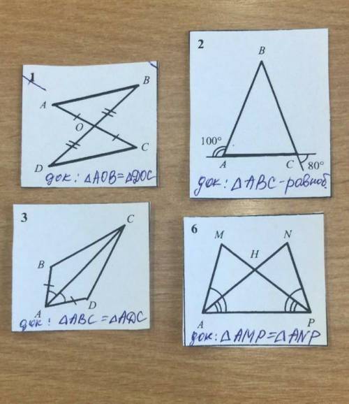 геометрия 7 класс .зарание