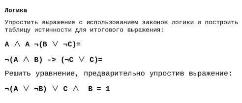 Решить задачи ниже. Желательно подробно и с объяснениями