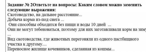 Привет, можешь с историей,я просто не очень понимаю по Истории Казахстана. Могу сказать например. Се