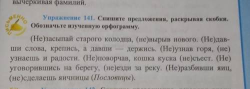 Спишите предложение, раскрывая обозначьте изученную орфограмму​