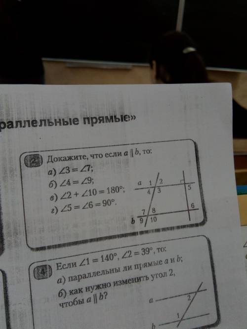 Докажите что если а||b то а)угол 3=угол 7 б) угол 4= угол 9 в)угол 2+ угол 10=180° г)угол 5= угол 6=