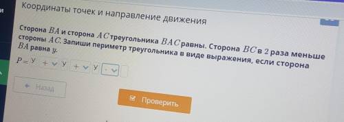 Сторона B и сторона AC треугольника ABC AC равны сторона BC в 2 раза меньше стороны АС Запиши периме