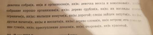 Н или НН Я там немного сделал но проверьте всё ровно