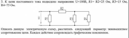 Основы электротехники / физика 2 курс ,