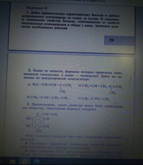 Первый вопрос только роп в