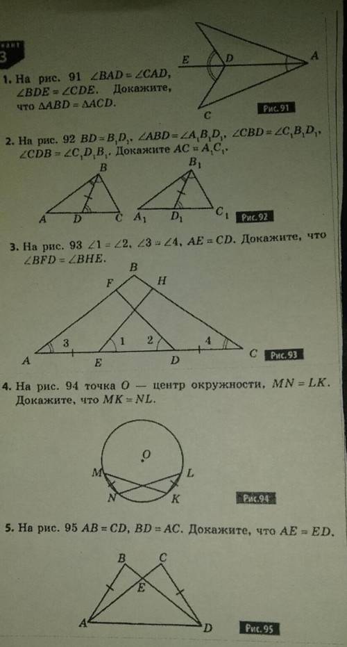 РЕШЕНИЕ ВСЕХ ЗАДАНИЙ ​