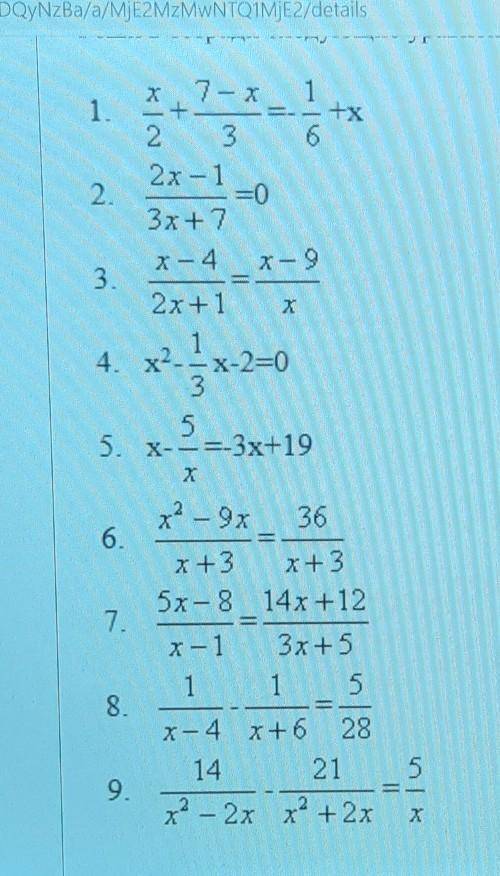 Урок №2 Реши в тетради следующие уравнения:1.+2.х 7 – х 1.+х2 3 62x – 1=0I3х+7x - 42x+1x – 93.х1-4.