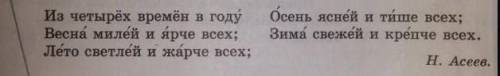 Надо в каждое предложение найти знаки препинания и существ и суффиксы профессионалы