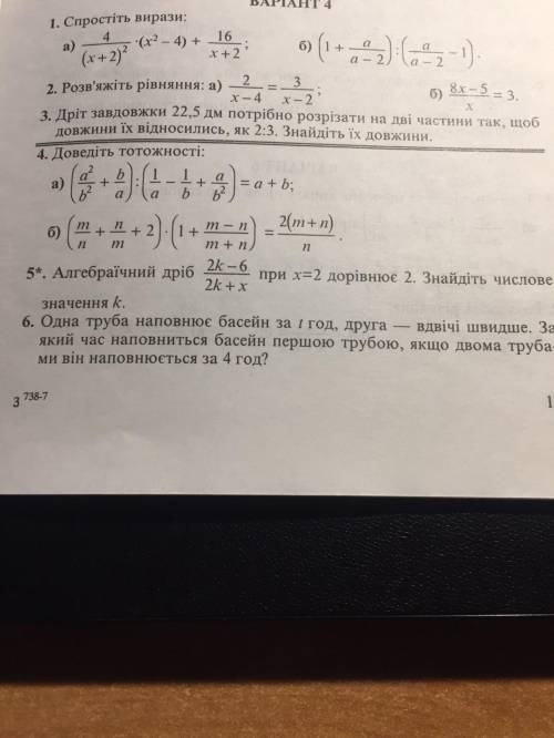 Терміново! Надіюсь на вашу оперативність!