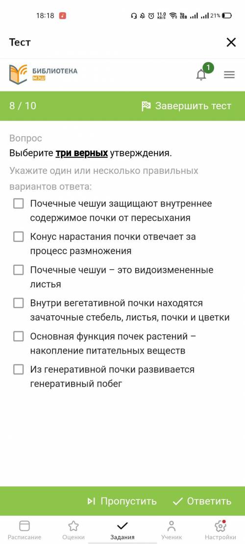 Выберите три верных утверждения.