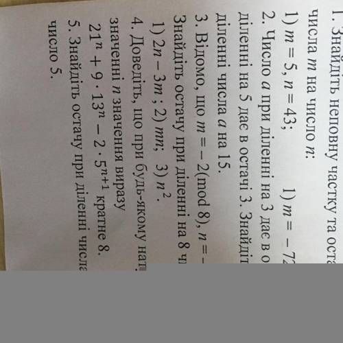 Дано что м=-2(мод 8),н=-5(мод8) найти остаток при делении на 8 числа :1)2н-3м 2)мн 3)н2 ( в квадрате