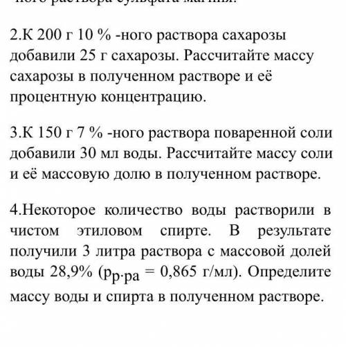 Решите и если можно 4 тоже С дано