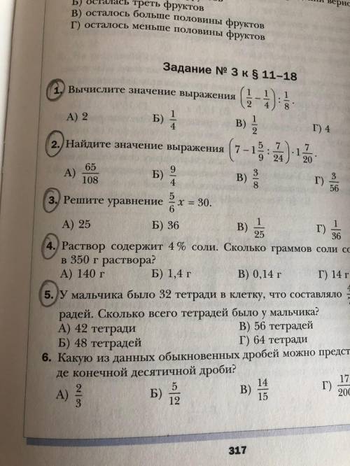 (1/2-1/4)÷1/8 подробное решение