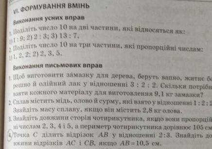 Математика скажіть ПЛІС ДВА БАГАТО БАЛІВ ЗАВДАННЯ