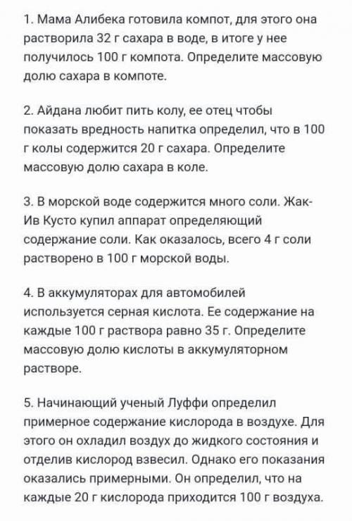 естествознание 5 класс