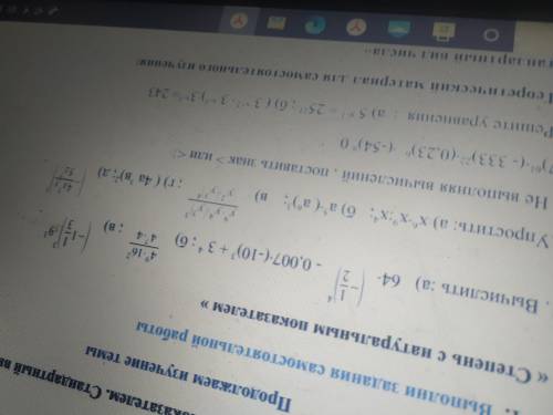 решить алгебру 1 а б в не получается самому (