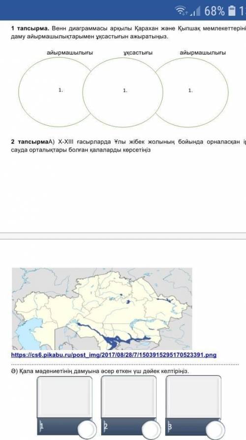 Көмек, 1мен 2екеуін жазып Бере сіздерме иле 1ді білмесеніз екіні жазып бересіздерме отличный ответ б