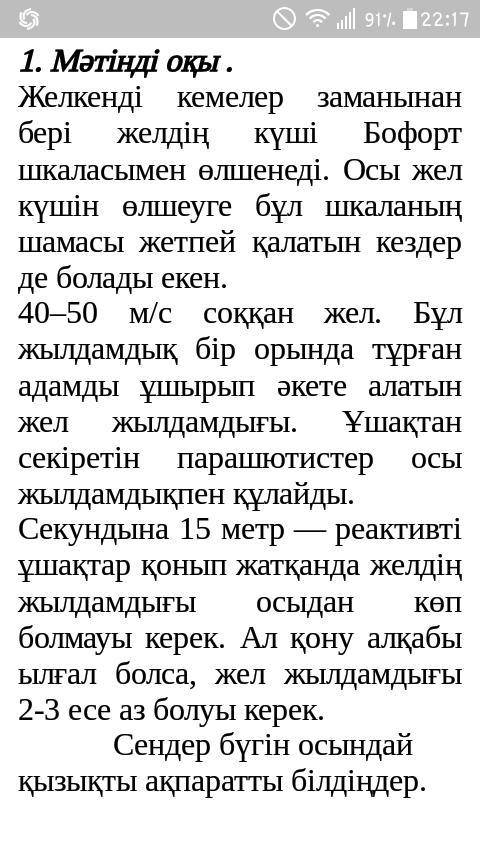 До сдачи осталось 10 минут... На 1 картинке текст, на 2 картинке - задание к тексту