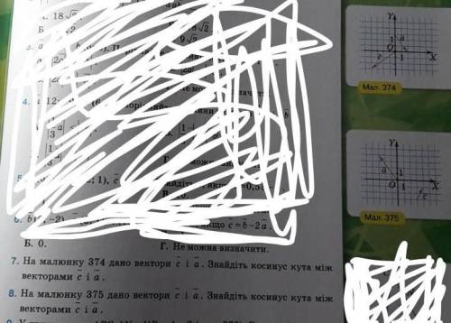 до ть з геометр вас мені будь ласка можете одне але тільки поясніть ві ​