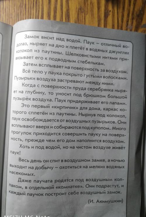 Выполни задания по русскому языку. Запиши ответы.5. Выпиши из текста сложные слова. Выделикорни в сл