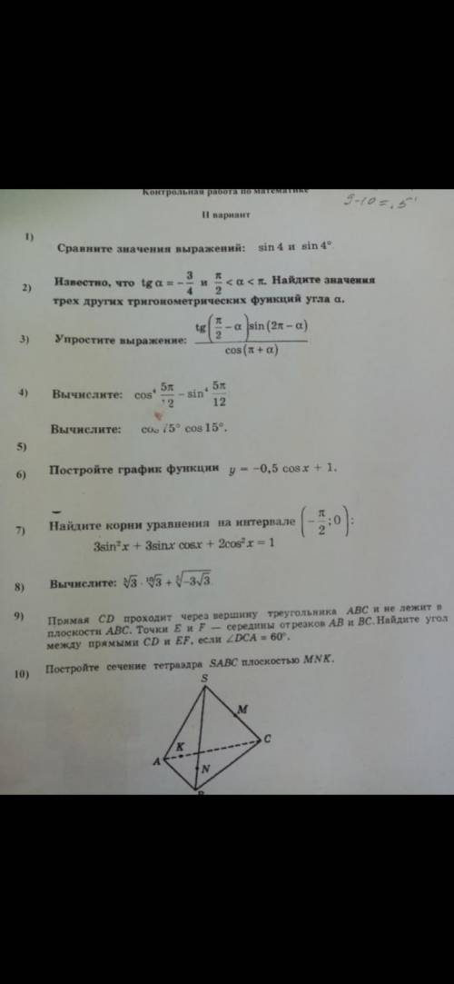 Решить 6, 7, 9 10, насчёт графика подробно