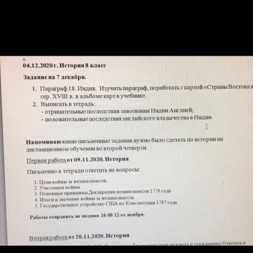 Задание на 7 декабря ,задание выходит 2 в четверти,ответ не по теме бан