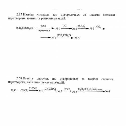 Терміново! За вирішення зазначених завдань 15б. будь ласка! З послідовним розв'язком всіх дій)