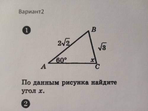 с задачей по геометрии. Должна решаться по теореме синусов. Если не сложно, то с объяснением.