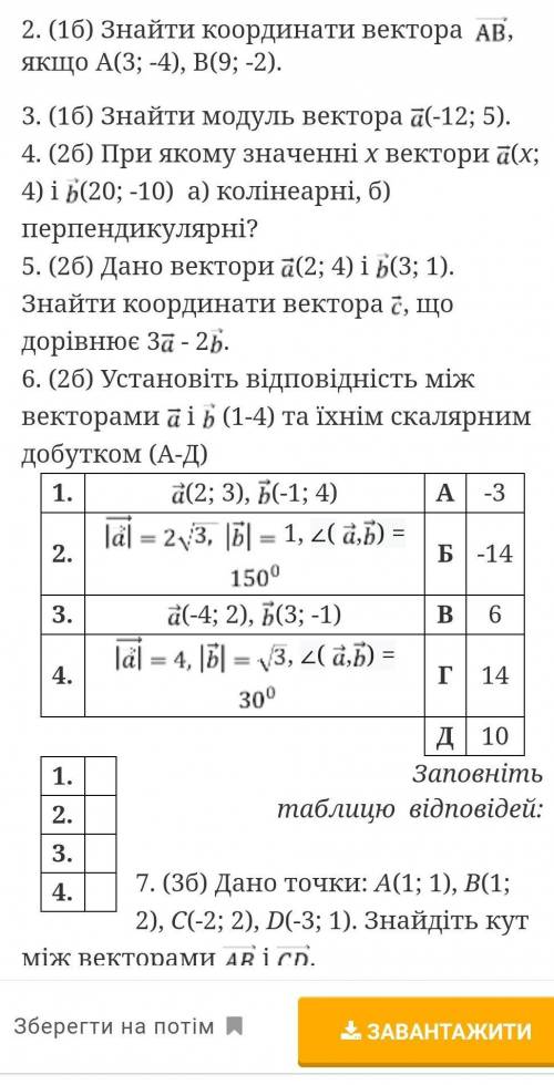 Розв'яжіть контрольну 1 варіант