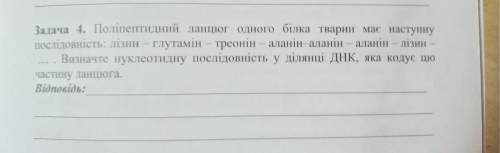 Напишіть вирішення, буду дуже вдячна ❤