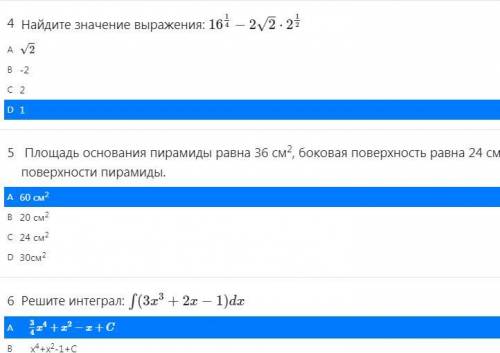 решить тестовые вопросы надо.