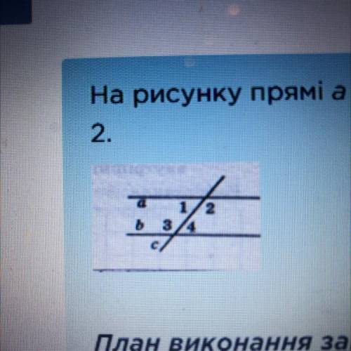 На рисунку прямі аib паралельні, с- січна , кут3 - кут1 = 100°. Знайдіть градусну міру кута 2.