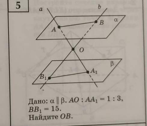 мне с этим(желательно с подробными объяснениями). Дано: альфа параллельна бета. АО : АА1 = 1 : 3, ВВ