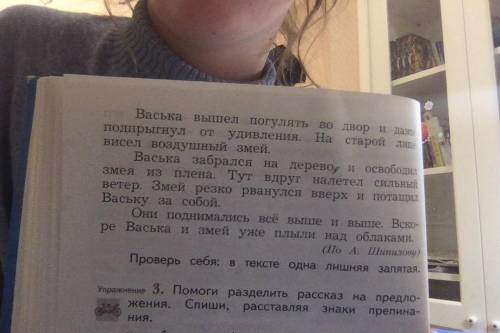 Исправить ошибки надо, в постановке знаков препинания. И схемы Однородные члены предложения