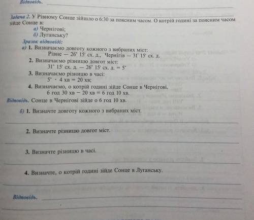 Завдання 2: вирішити та записати відповідь ​