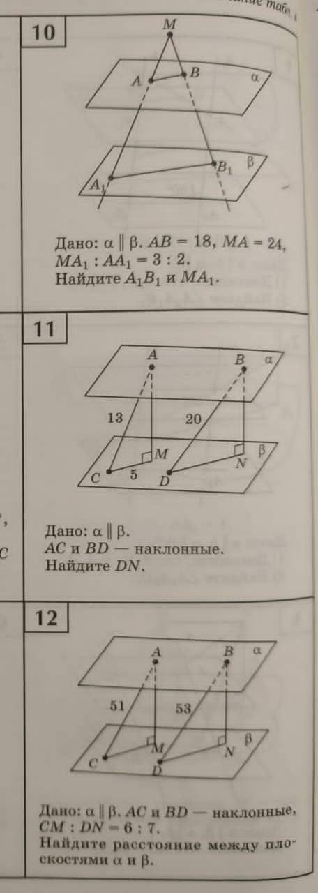 Стереометрия боже мой как я ее ненавижу. хотя бы с двумя номерами.