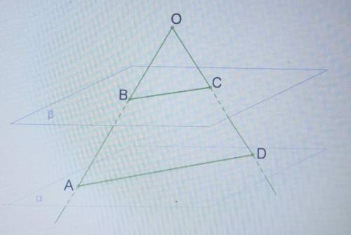Дан угол AOD и две параллельные плоскости a(альфа) и b(бета) Плоскость а пересекает стороны угла OA