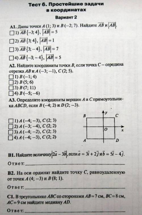 покажите решение всех задач