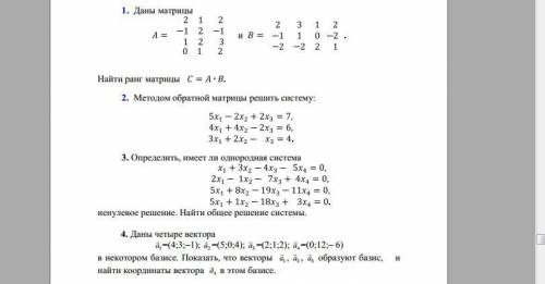 с высшей математикой. Нужно и с подробным правильным решением. Очень нуждаюсь в поскольку эта работа