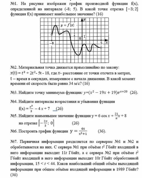 ПРЯМ ОЧЕНЬ НАДО, ОЧЕНЬ ОЧЕНЬ С пояснениями, если можно