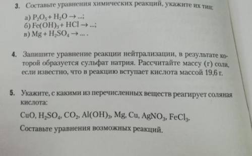 Контрольная работа по химии 8 класс