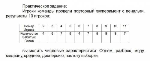 Статистическая обработка данных Математика