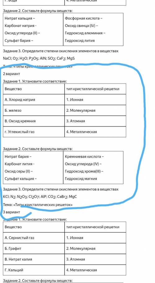 2 вариант и не пишите мне рададлвтыюы умоляю, это все мои , я их так долго копил​