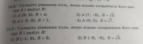 и 10.3 Очень надо Только без ерунды, если не знаете то не пишите